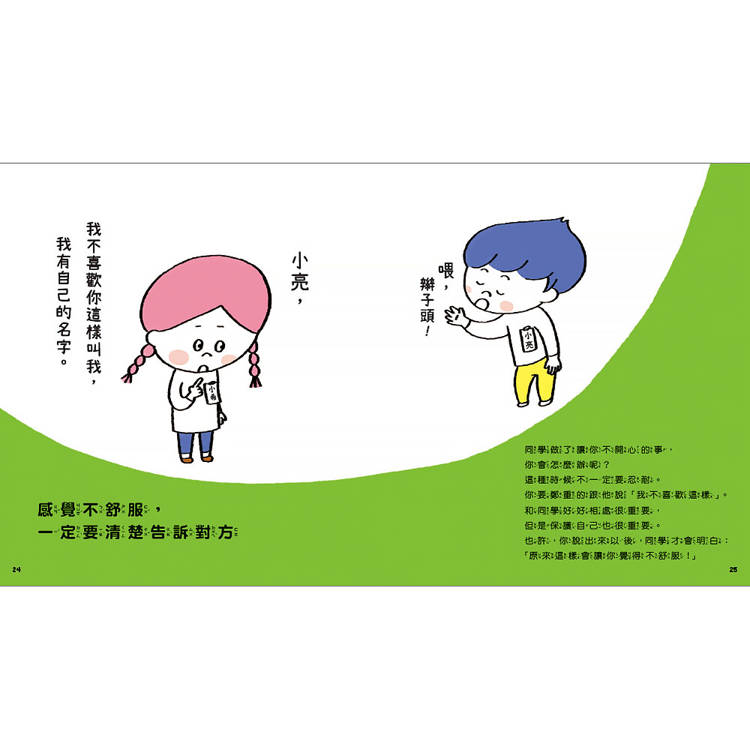 從小養成好習慣（40個希望孩子要學會，但大人不知道怎麼教的生活習慣）